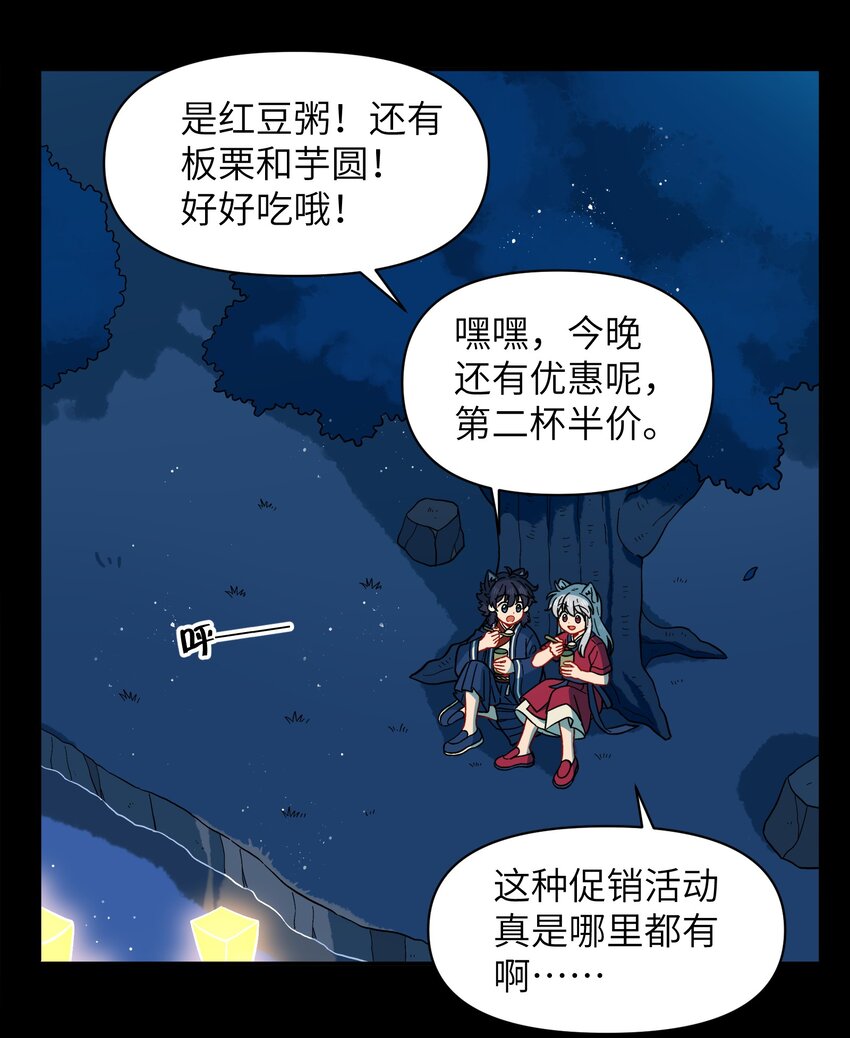 《银狼少年》052 来自狼族的祝福 第5页
