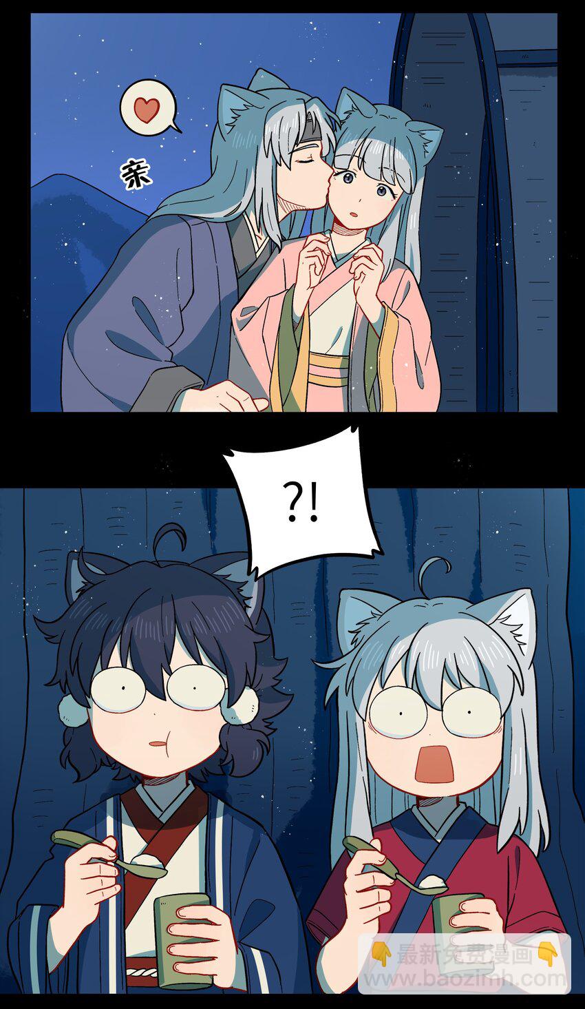 《银狼少年》052 来自狼族的祝福 第7页