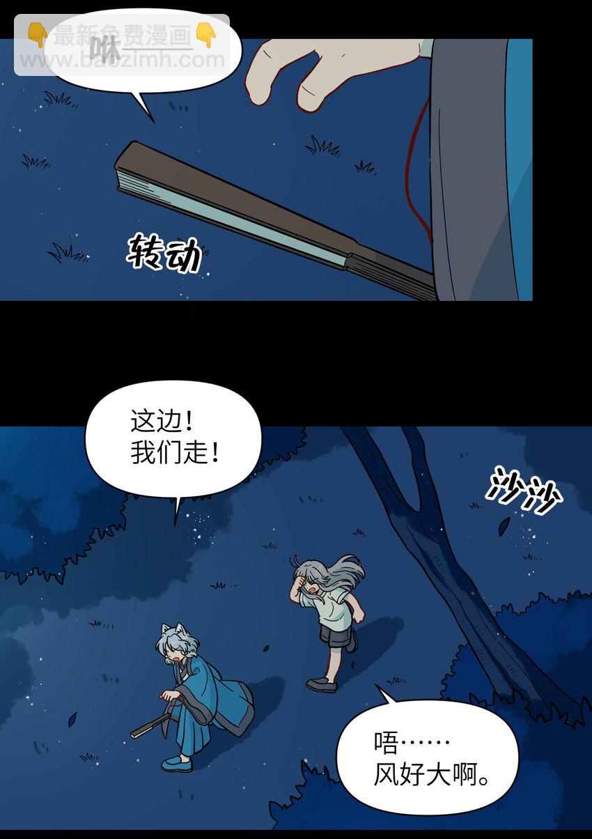 《银狼少年》050 以为标识 第12页