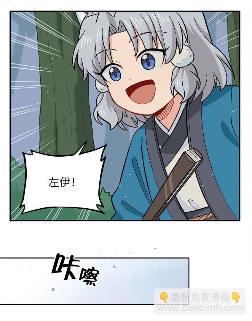 《银狼少年》050 以为标识 第24页