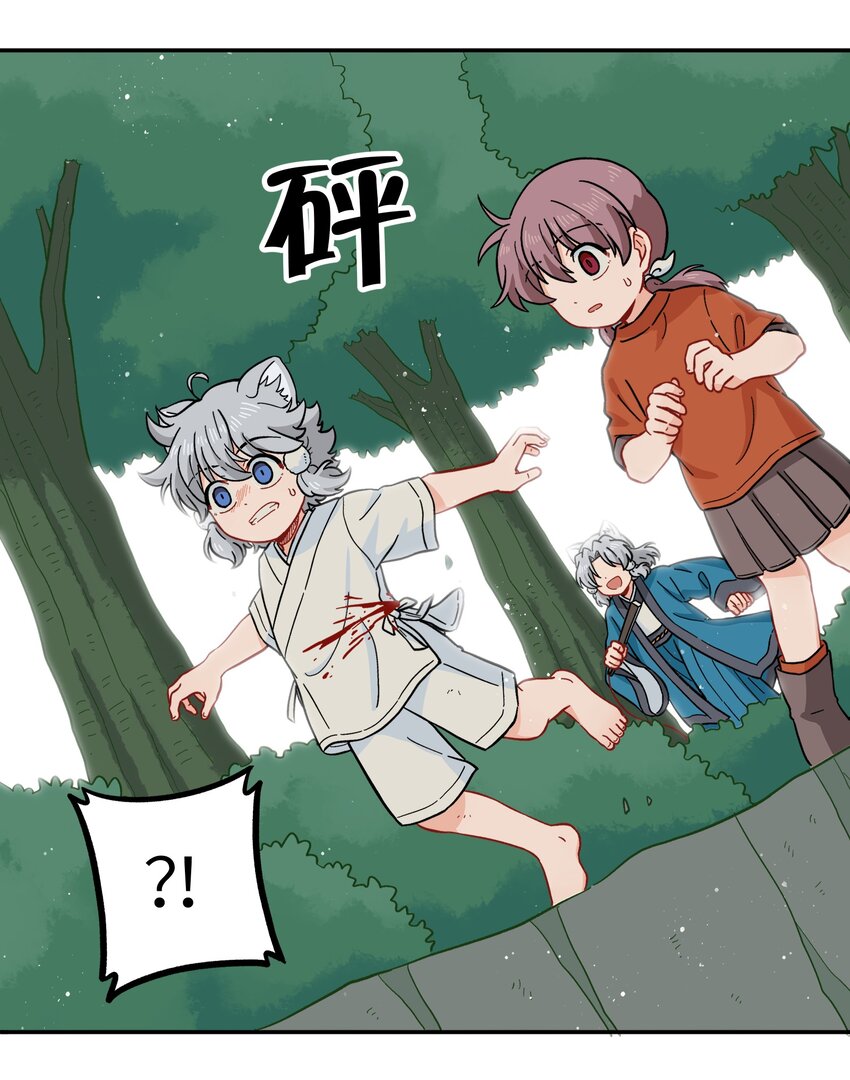 《银狼少年》050 以为标识 第25页