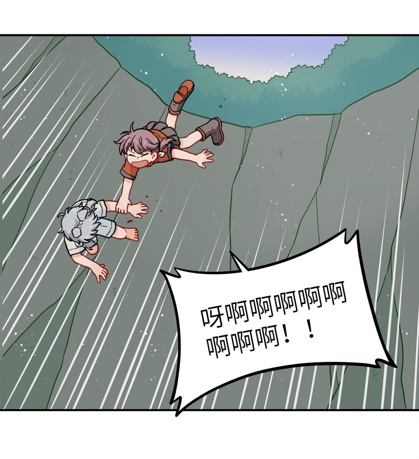 《银狼少年》050 以为标识 第27页