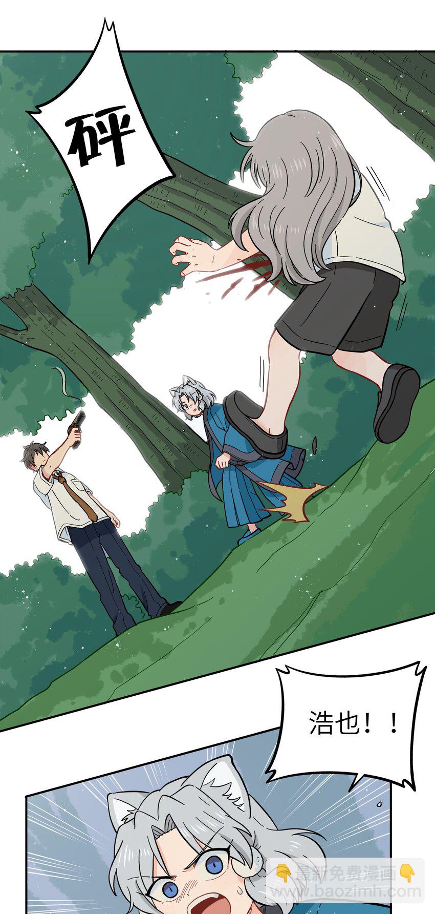 《银狼少年》050 以为标识 第30页