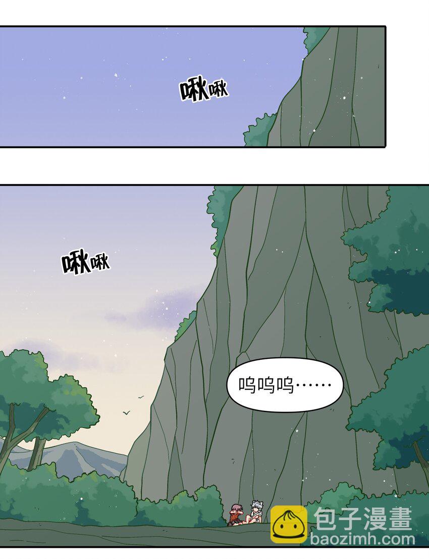 《银狼少年》050 以为标识 第33页