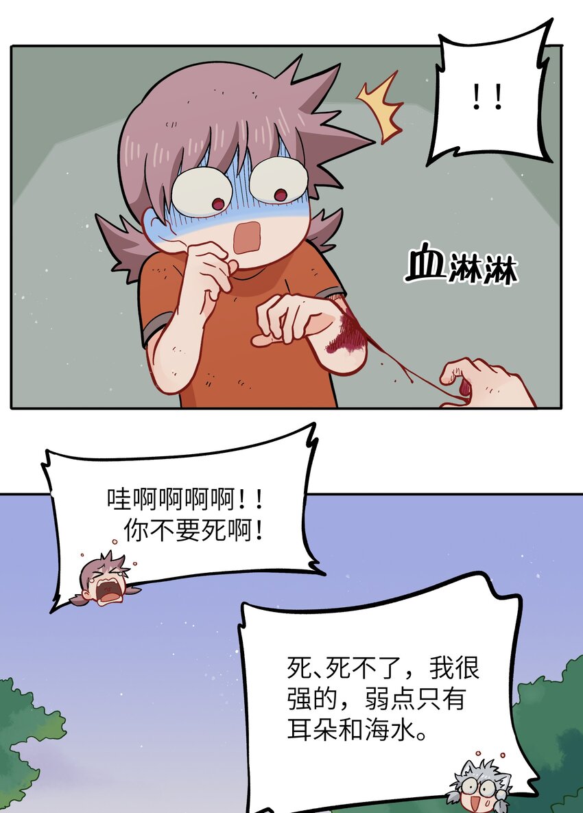 《银狼少年》050 以为标识 第36页
