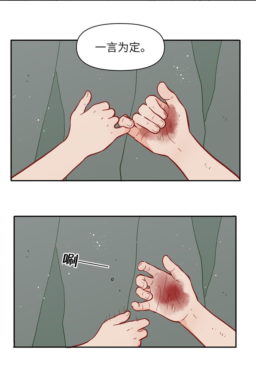《银狼少年》050 以为标识 第40页