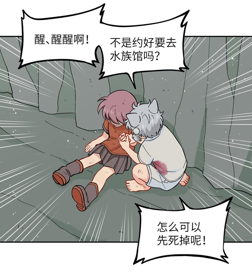 《银狼少年》050 以为标识 第43页