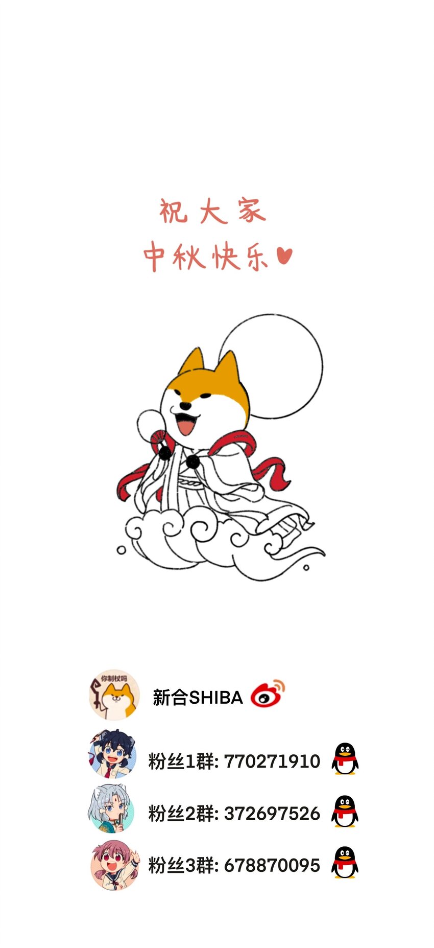 《银狼少年》050 以为标识 第50页