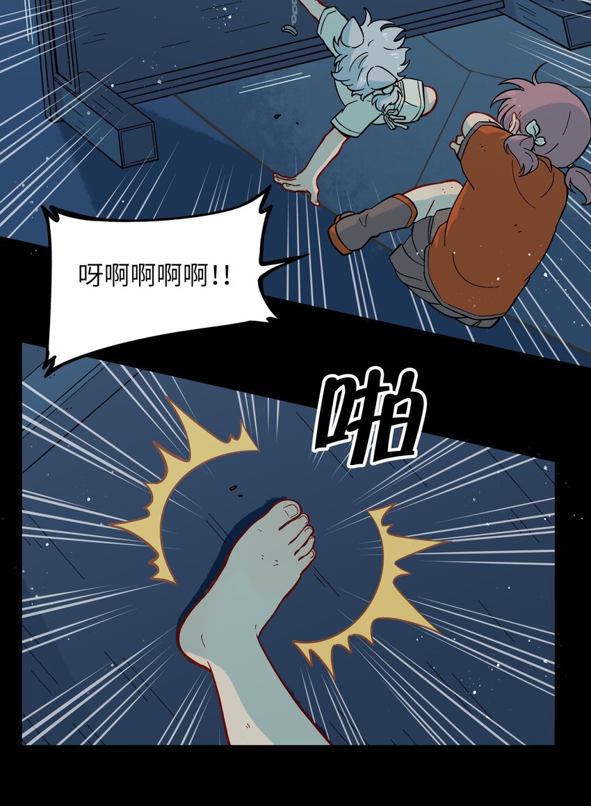 《银狼少年》050 以为标识 第5页