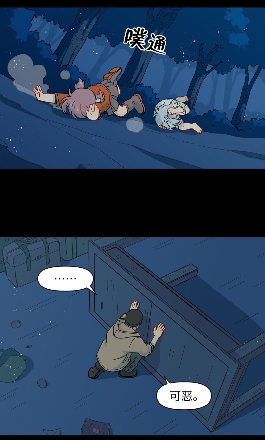 《银狼少年》050 以为标识 第8页