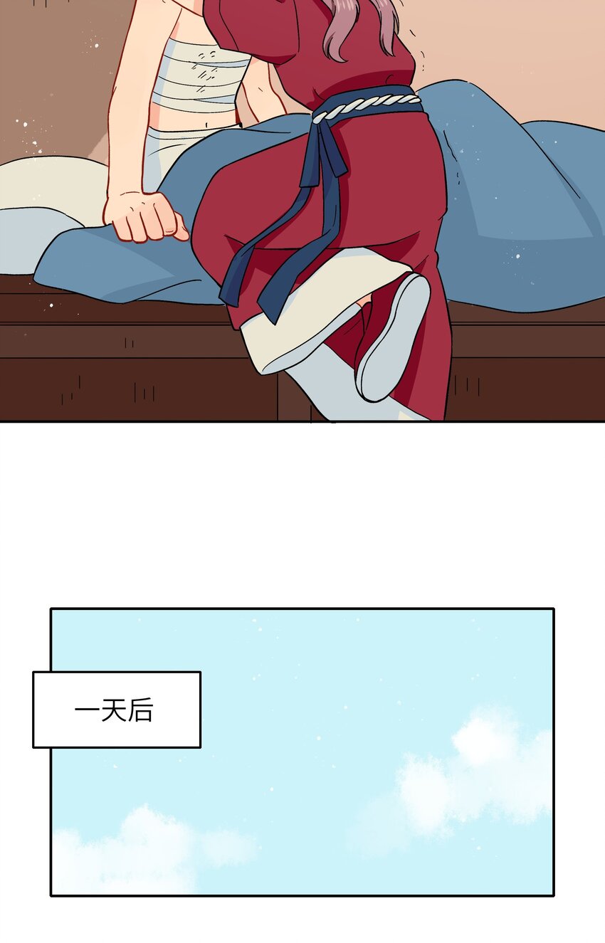 《银狼少年》051 法扇是不会骗人的 第25页
