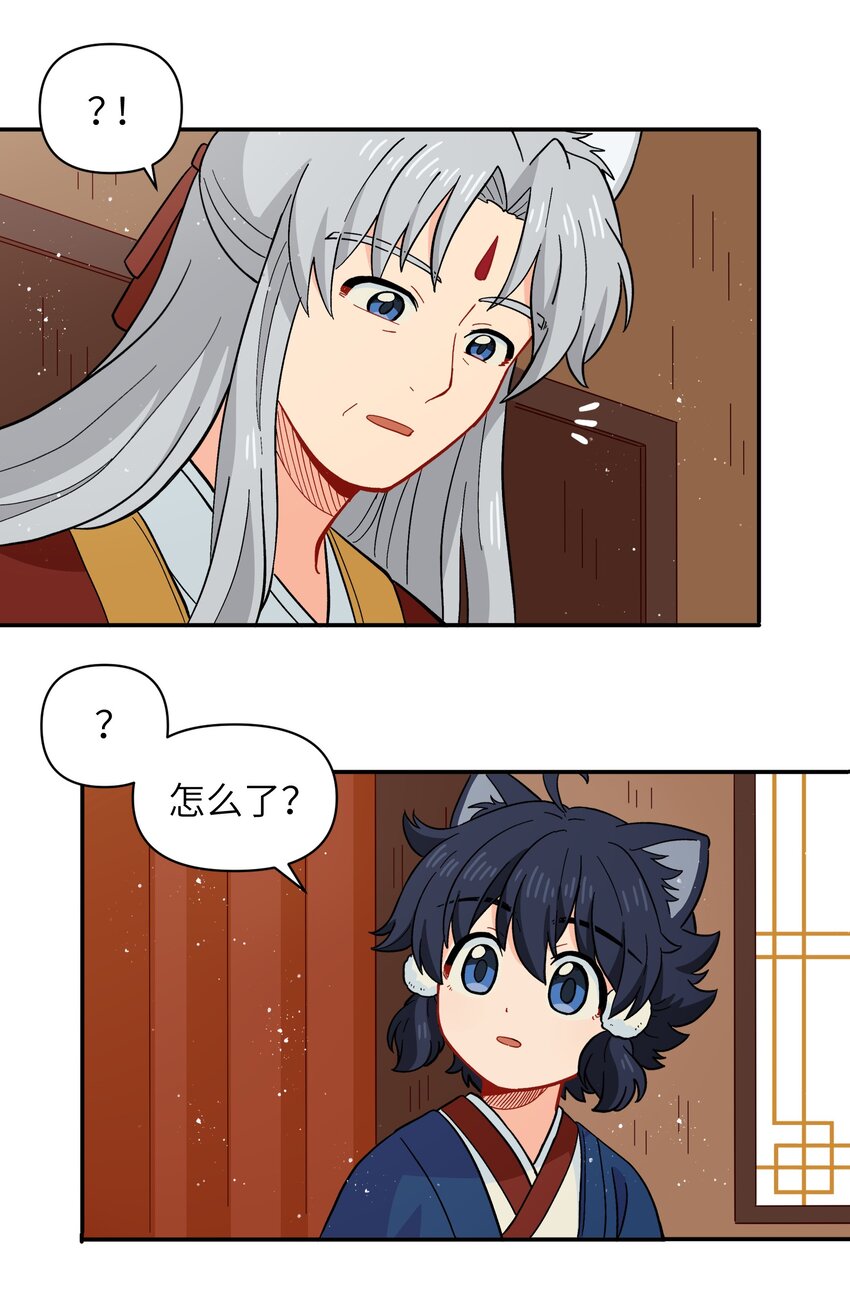 《银狼少年》051 法扇是不会骗人的 第36页
