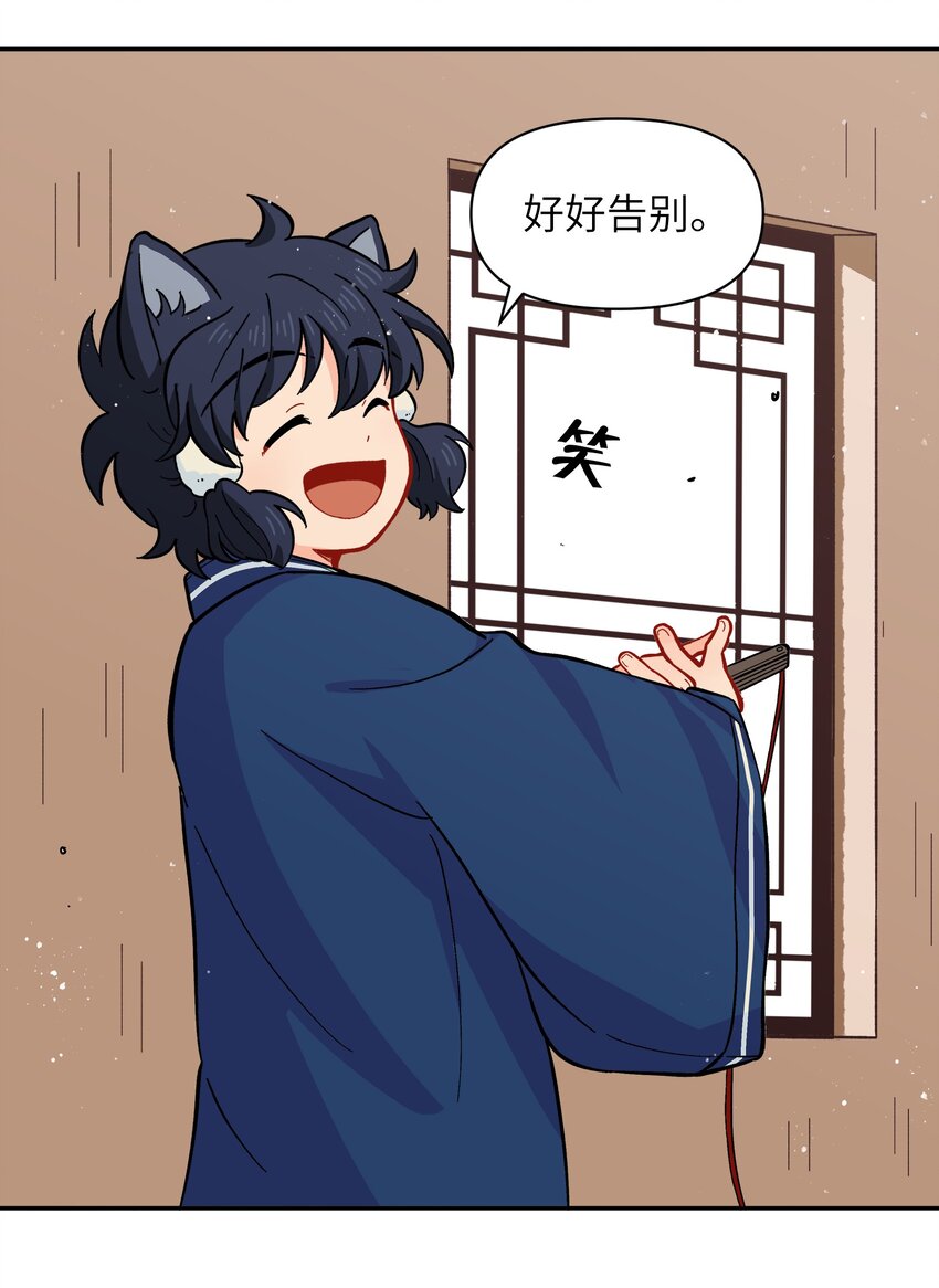 《银狼少年》051 法扇是不会骗人的 第39页