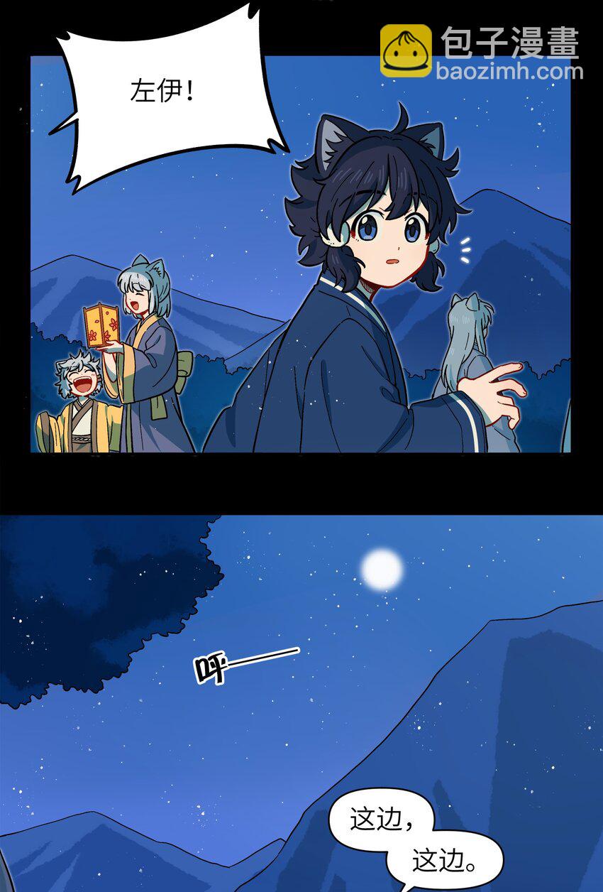 《银狼少年》051 法扇是不会骗人的 第42页