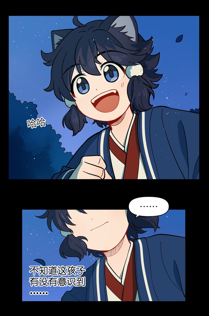 《银狼少年》051 法扇是不会骗人的 第44页