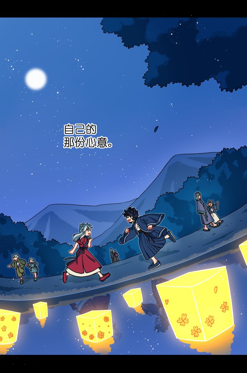 《银狼少年》051 法扇是不会骗人的 第45页