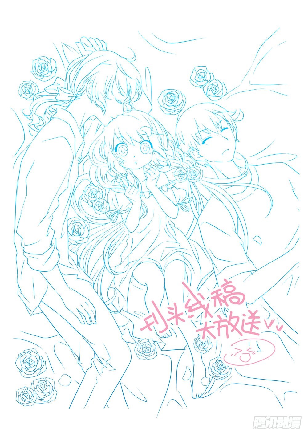《梦境守护星》第十二章拯救小Baby！（下） 第13页