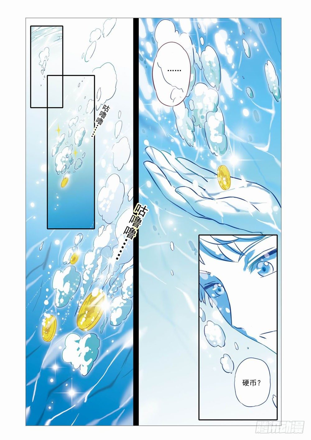 《梦境守护星》第十章少年守梦师登场（下） 第9页