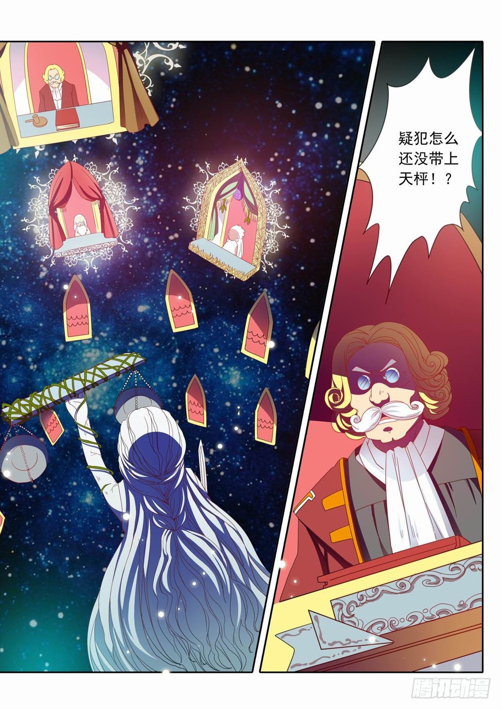 《梦境守护星》三十一章微妙的情感悄悄萌芽 第10页