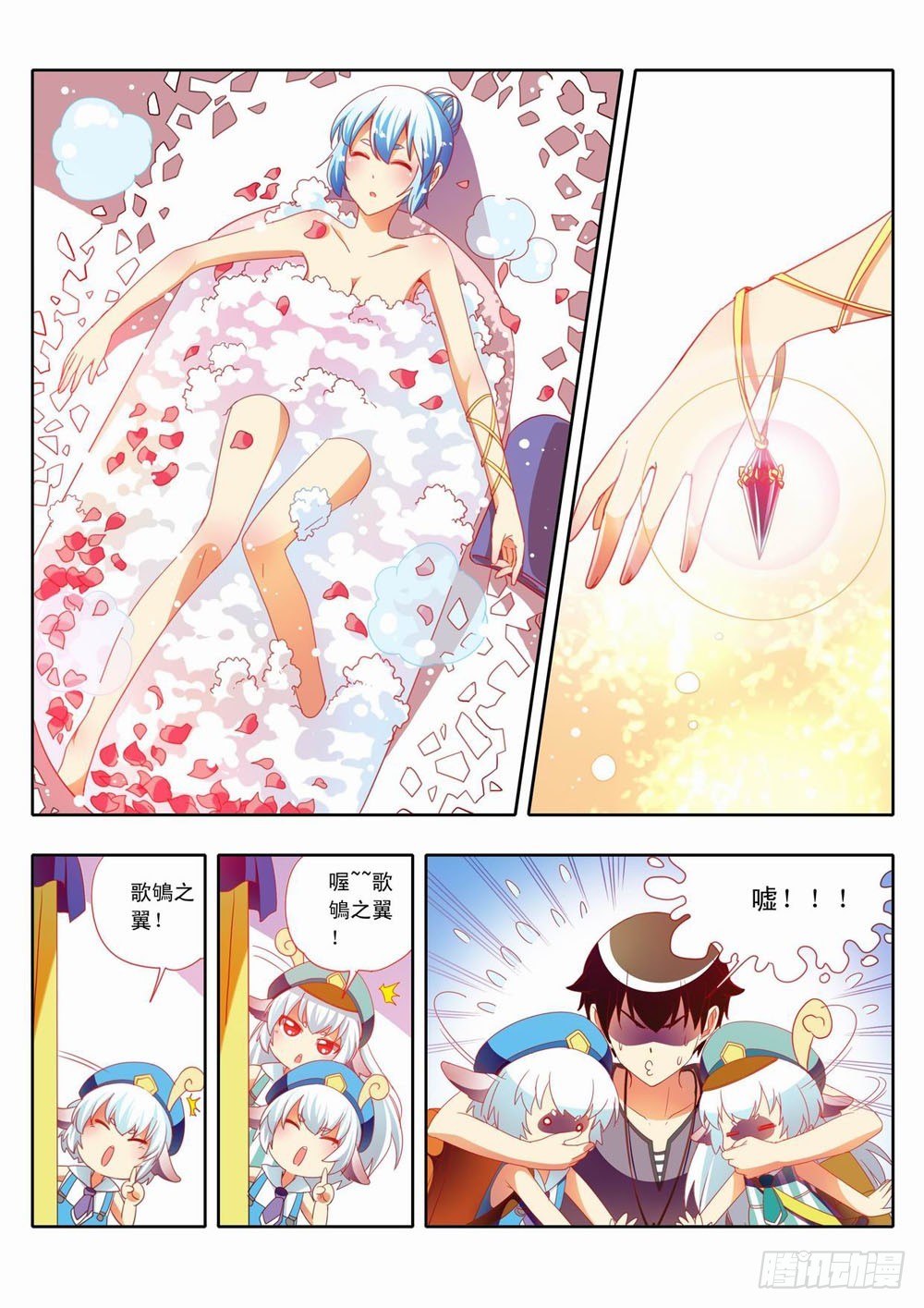 《梦境守护星》三十二章学院流行的歌谣 第9页