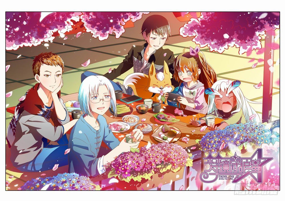 《梦境守护星》四十二章该死的兔子！ 第1页