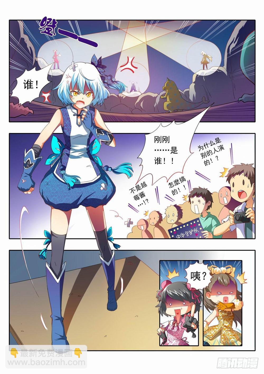 《梦境守护星》四十七章我擦！！！！ 第3页