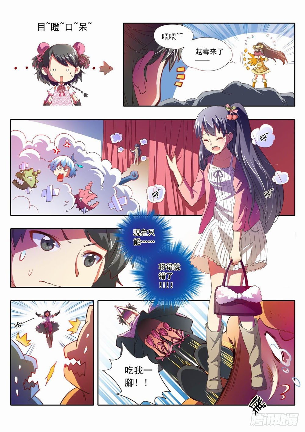 《梦境守护星》四十七章我擦！！！！ 第6页
