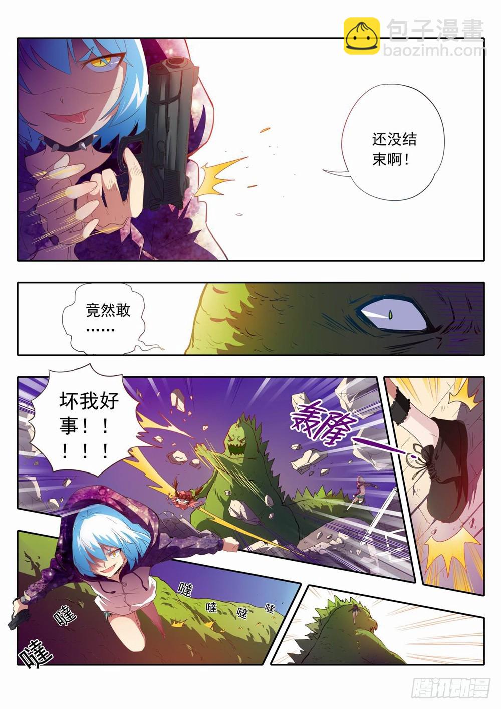 《梦境守护星》四十八章这…这是什么呀！！ 第11页