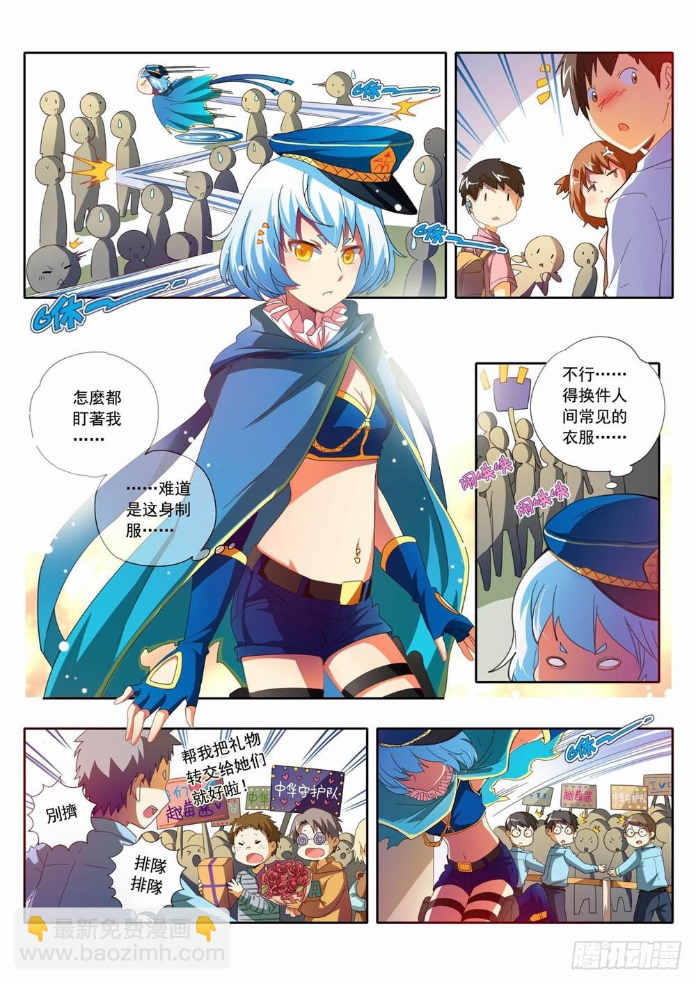 《梦境守护星》四十六人间购物街我们来咯！！ 第10页