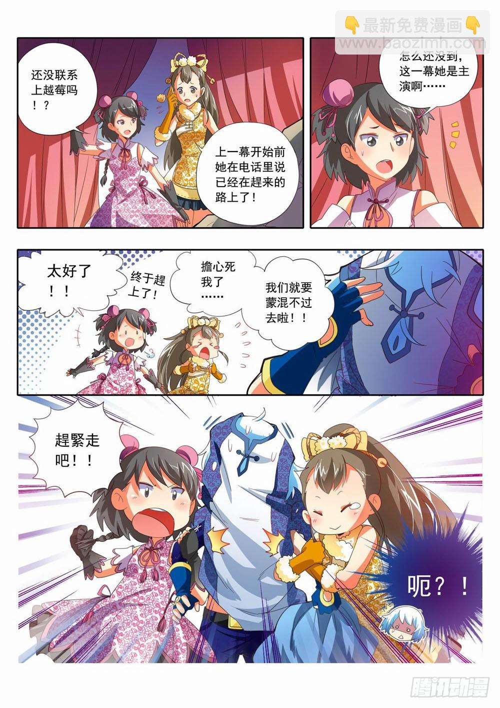 《梦境守护星》四十六人间购物街我们来咯！！ 第12页