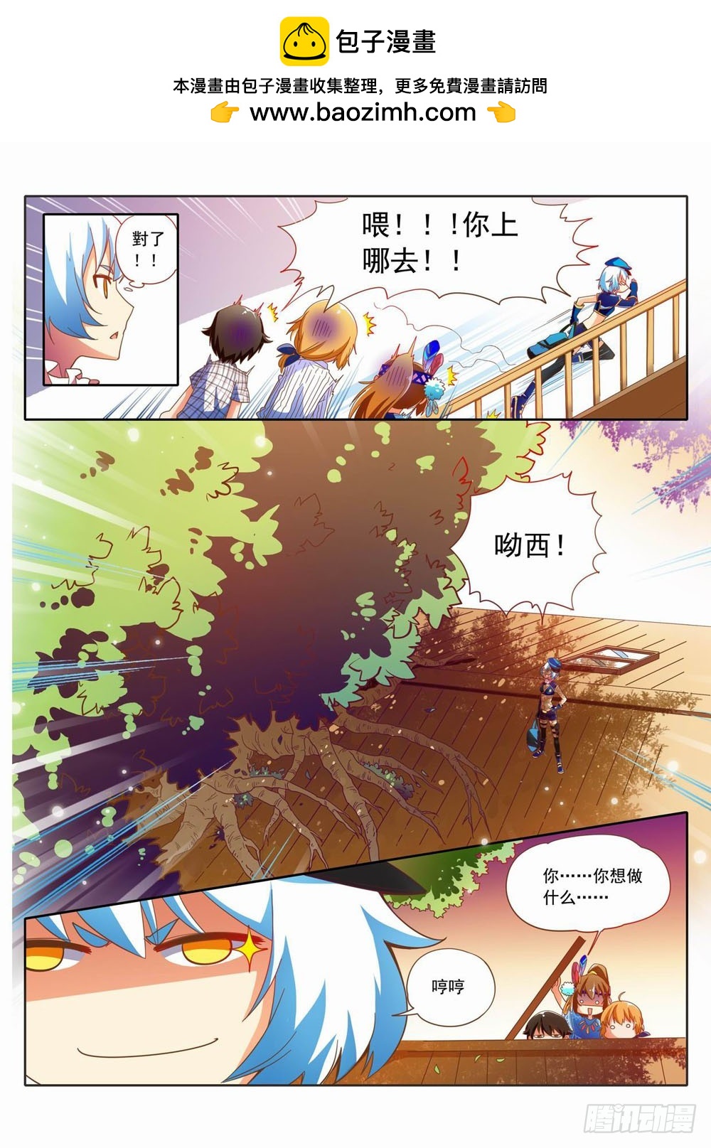 《梦境守护星》四十六人间购物街我们来咯！！ 第2页