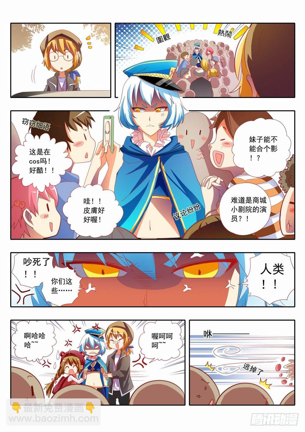 《梦境守护星》四十六人间购物街我们来咯！！ 第6页