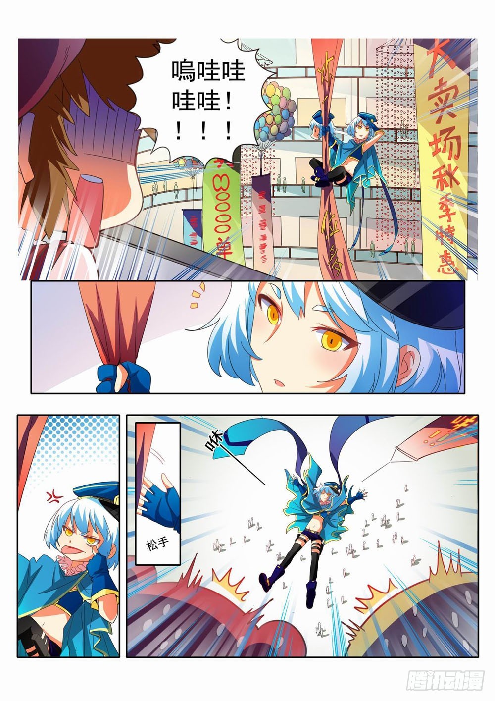 《梦境守护星》四十六人间购物街我们来咯！！ 第8页