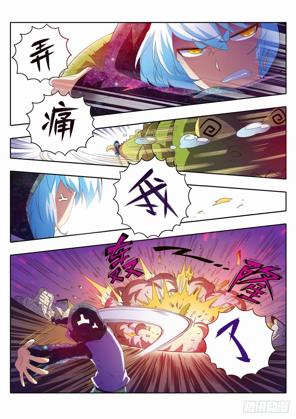 《梦境守护星》四十九章嗯啊你妹啊！！！ 第4页