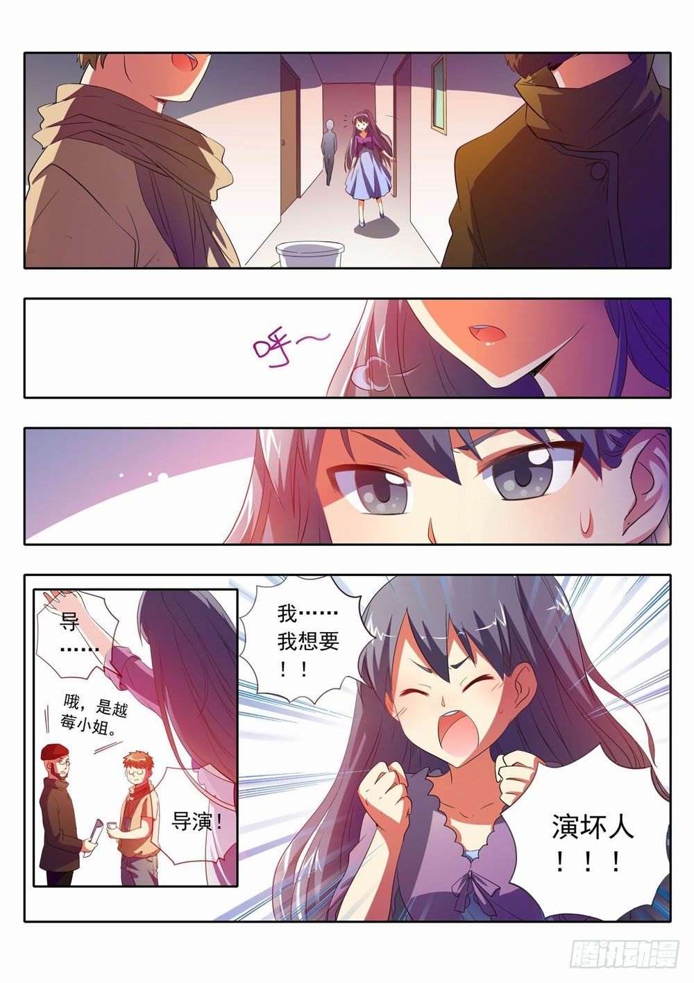 《梦境守护星》五十五章往前走也并没那么难 第3页