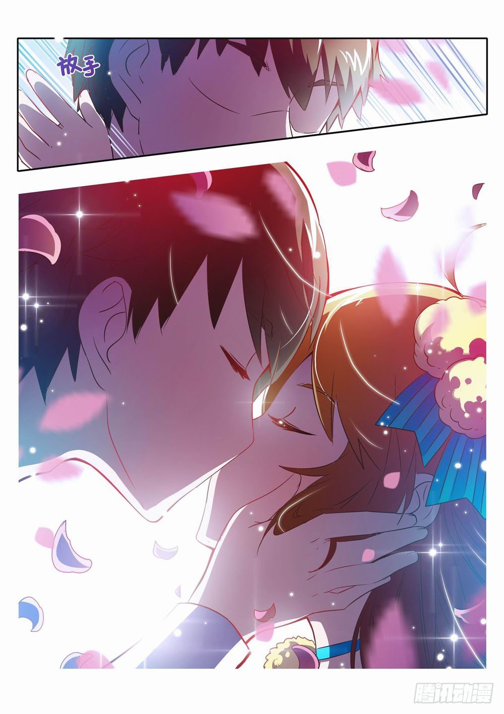 《梦境守护星》59章Love&Goodbye 第10页