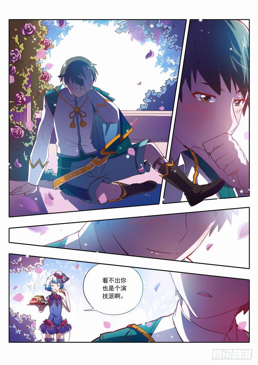 《梦境守护星》59章Love&Goodbye 第13页