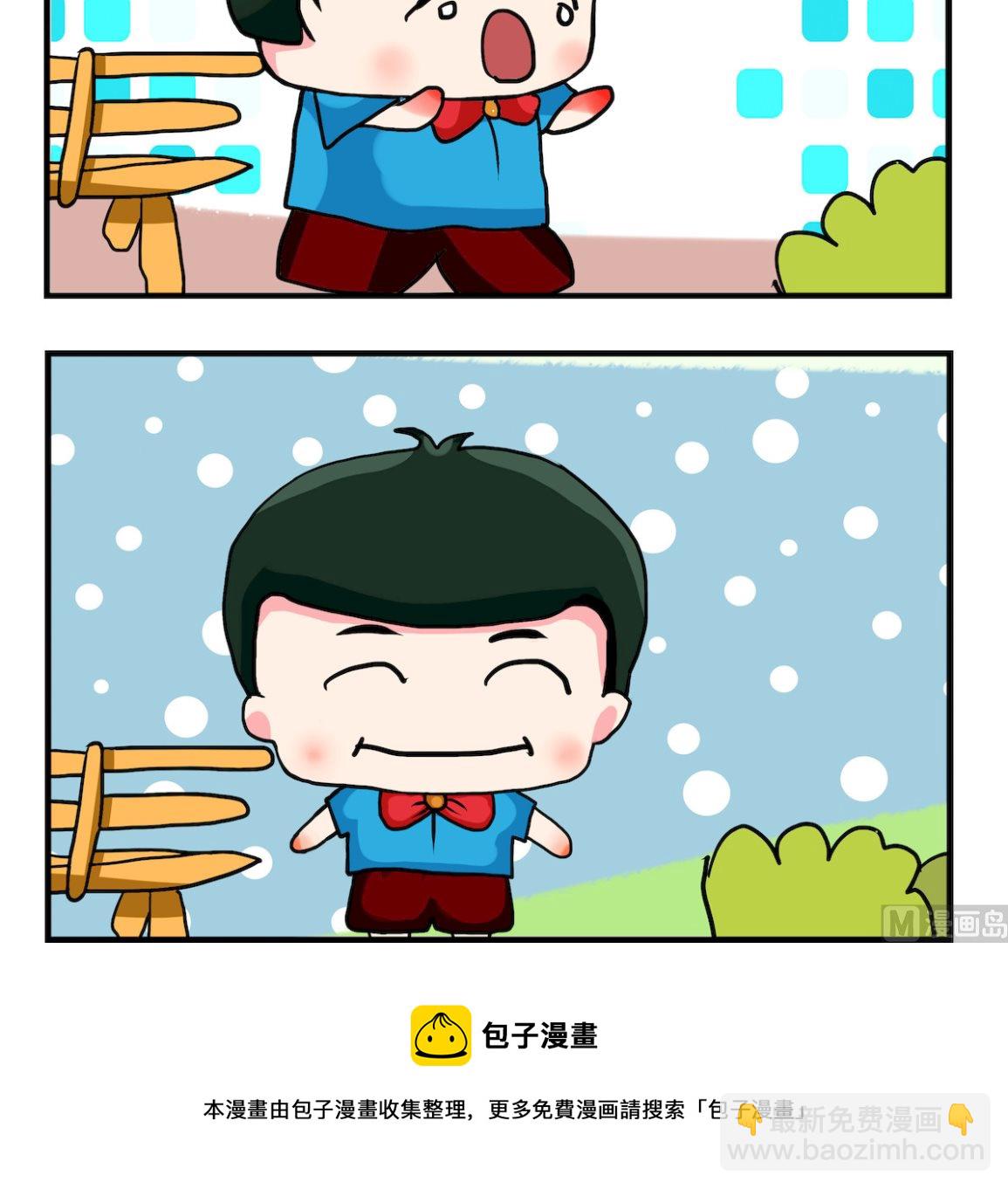 《熊孩子系列2》第003话.没有人 第3页