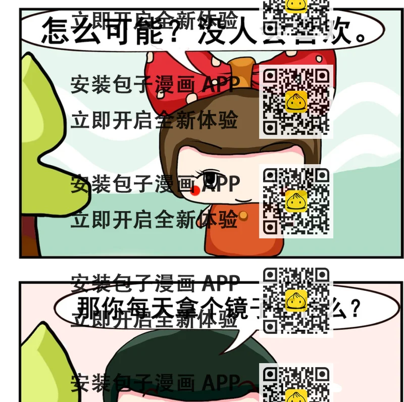 《熊孩子系列2》第006话.镜子 第2页