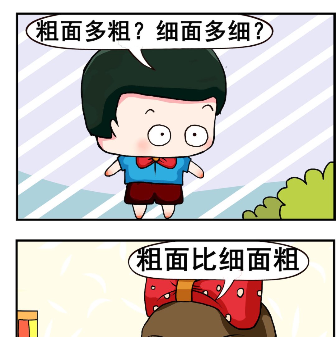 《熊孩子系列2》第008话.吃面 第2页