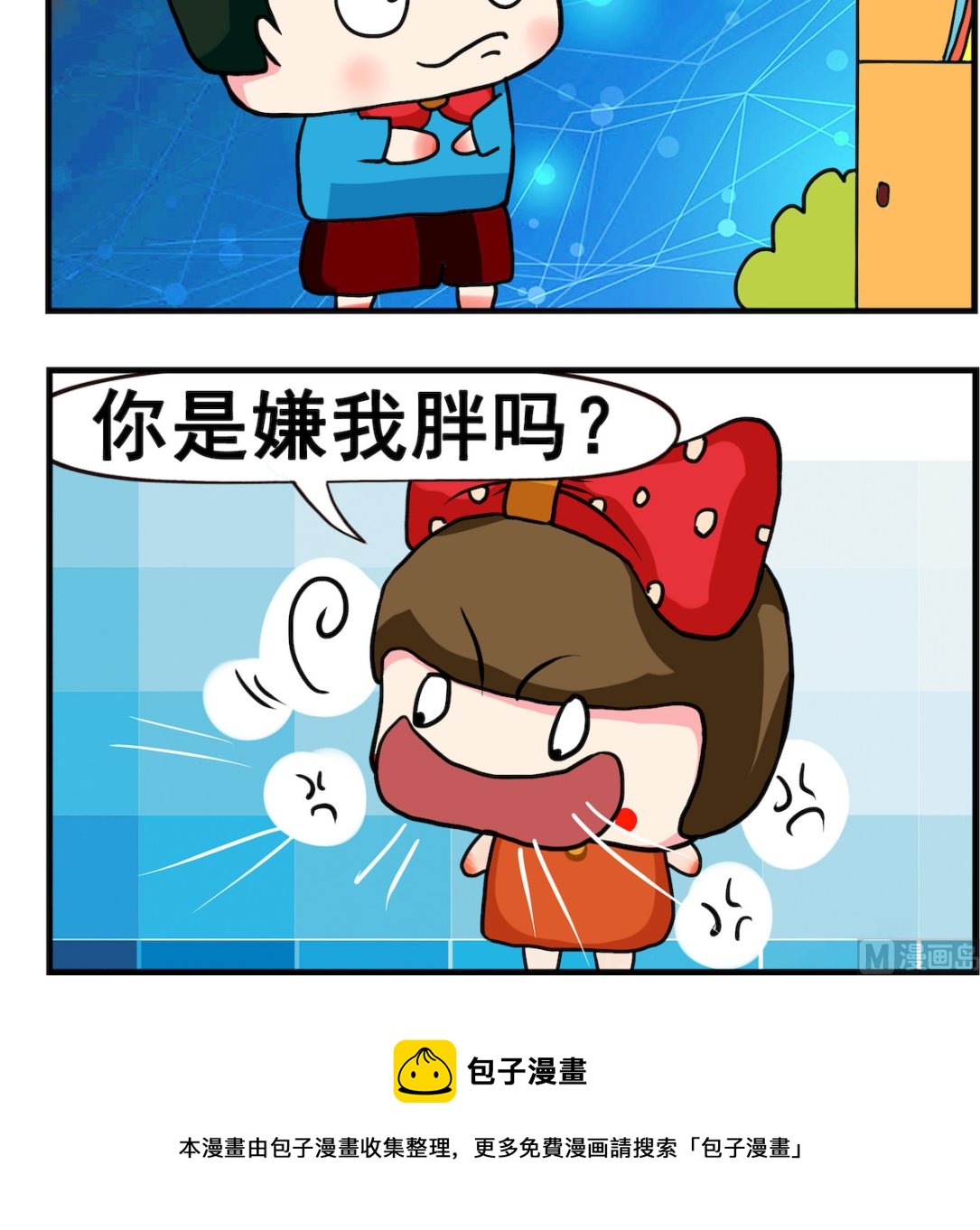 《熊孩子系列2》第012话.变小 第3页