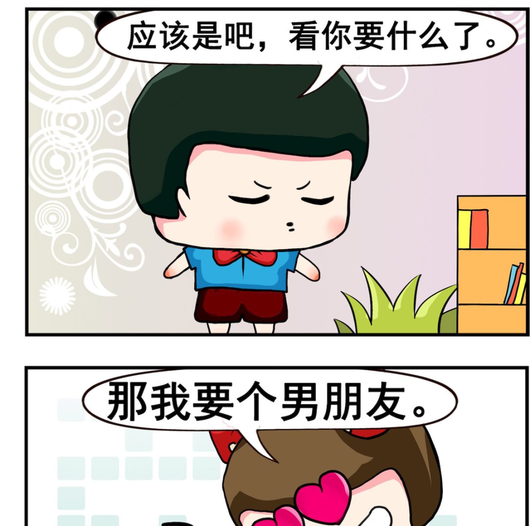 《熊孩子系列2》第011话.百货 第2页