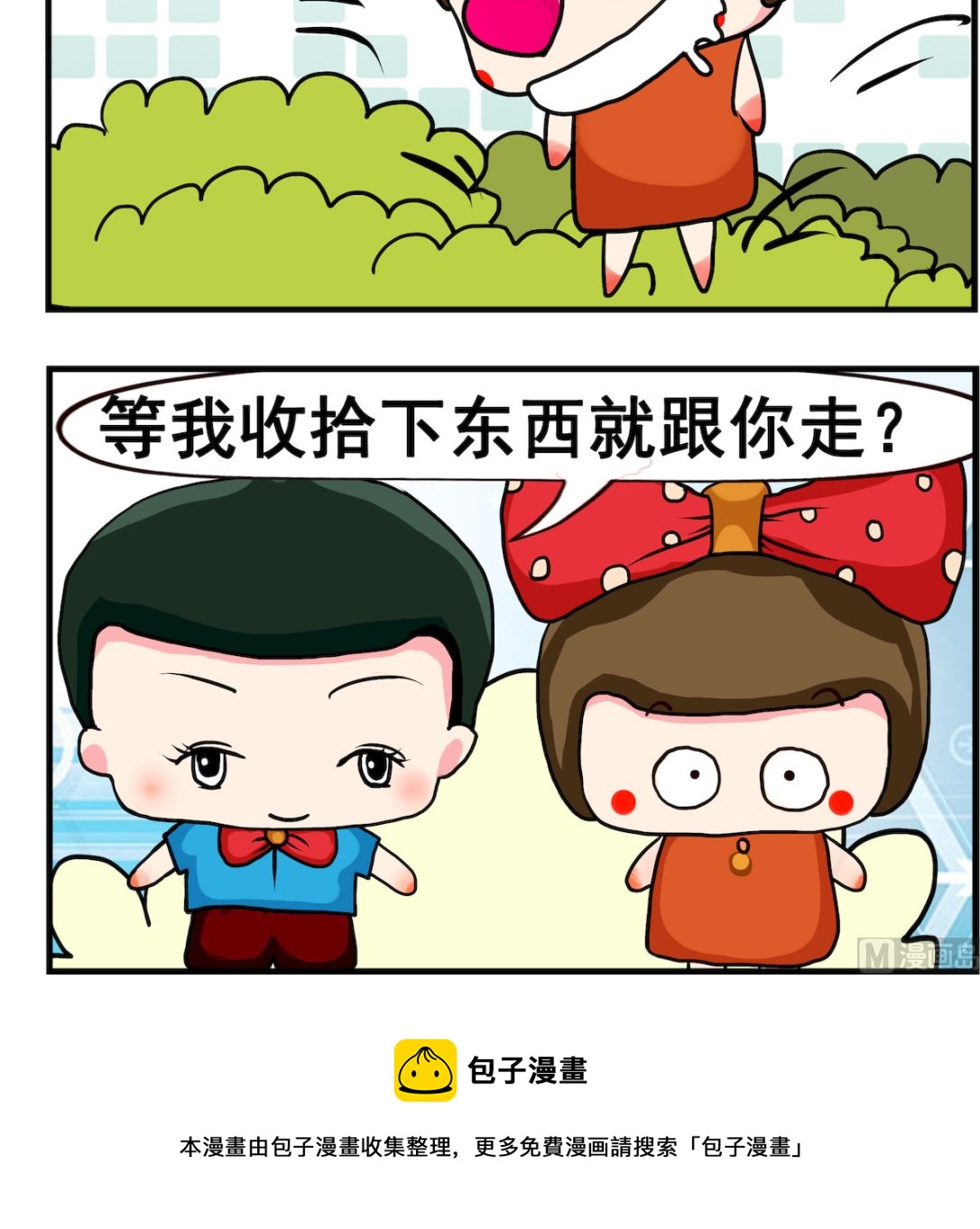 《熊孩子系列2》第011话.百货 第3页