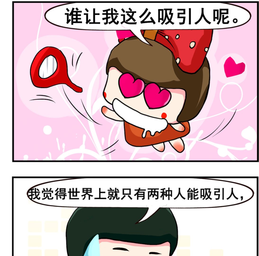 《熊孩子系列2》第013话.两种人 第2页