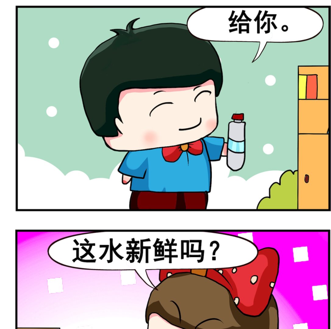 《熊孩子系列2》第015话 新鲜 第2页