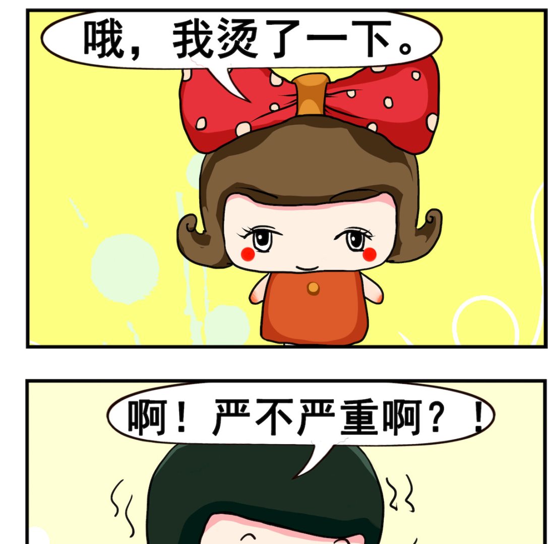 《熊孩子系列2》第018话 发型 第2页