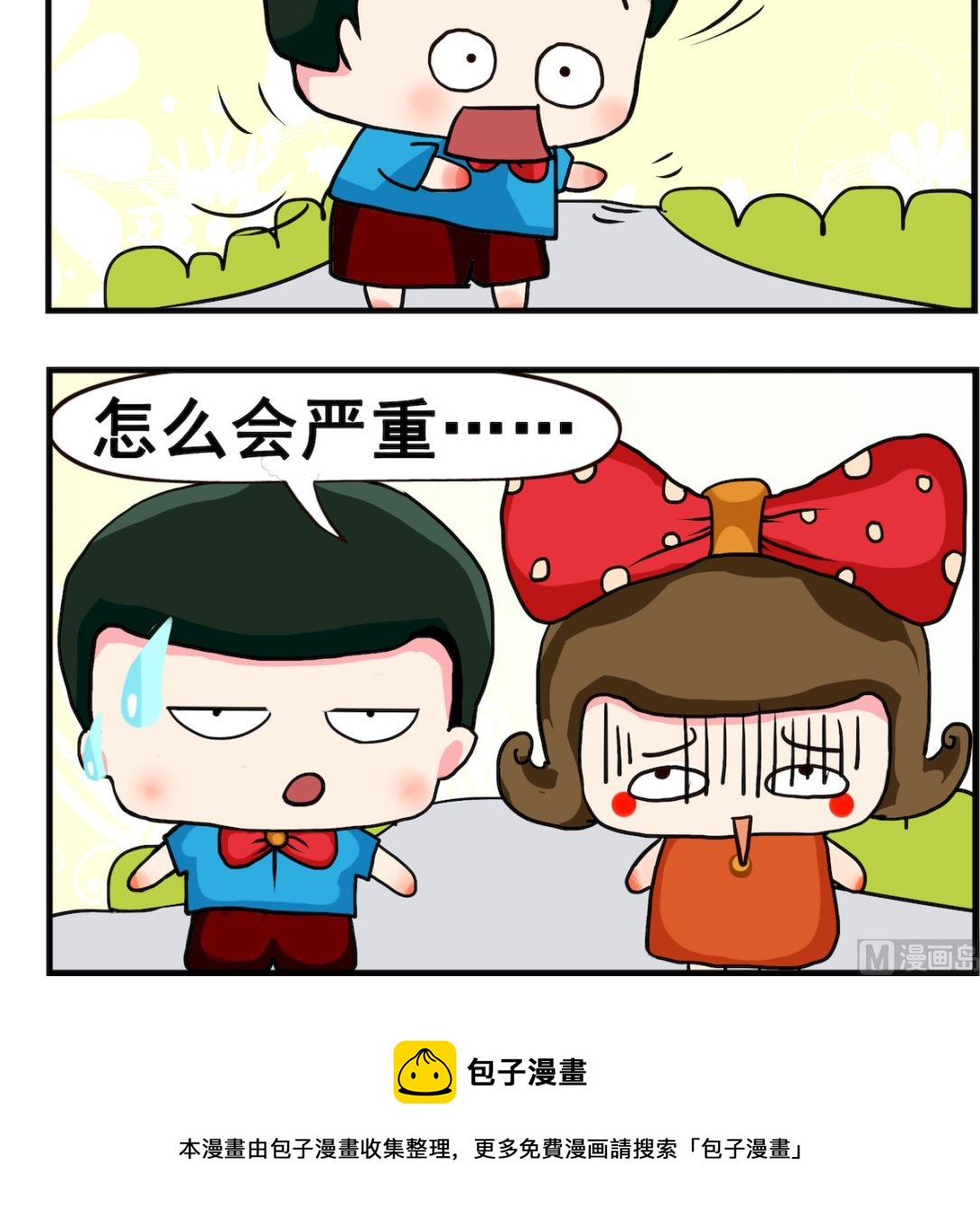 《熊孩子系列2》第018话 发型 第3页
