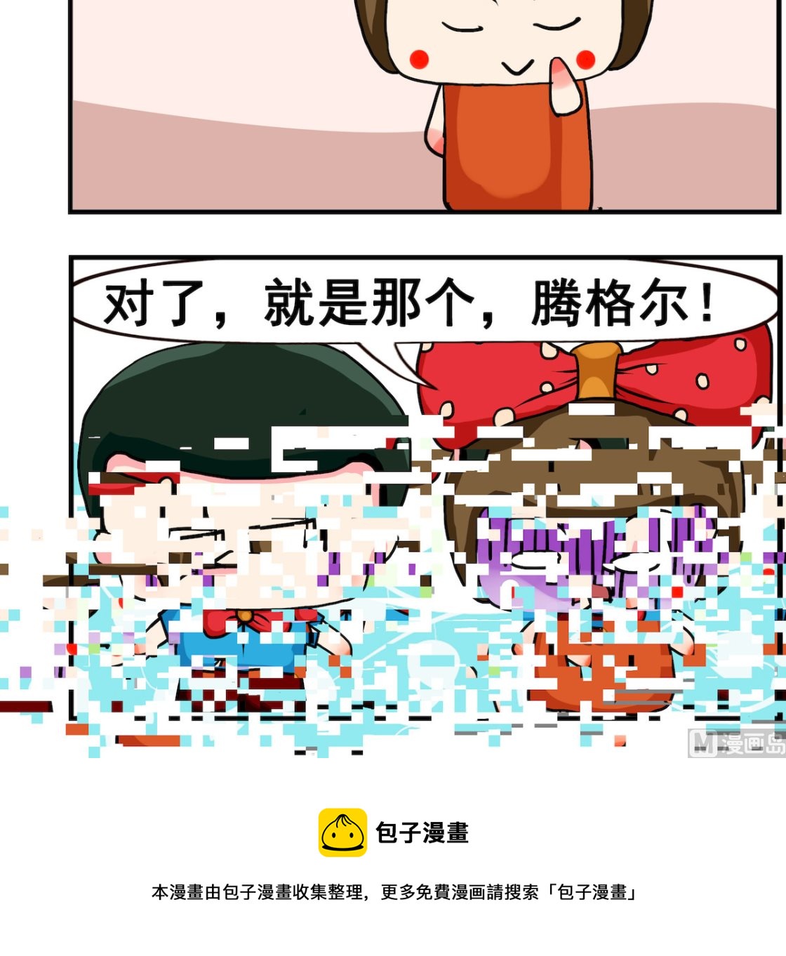 《熊孩子系列2》第017话 歌星 第3页