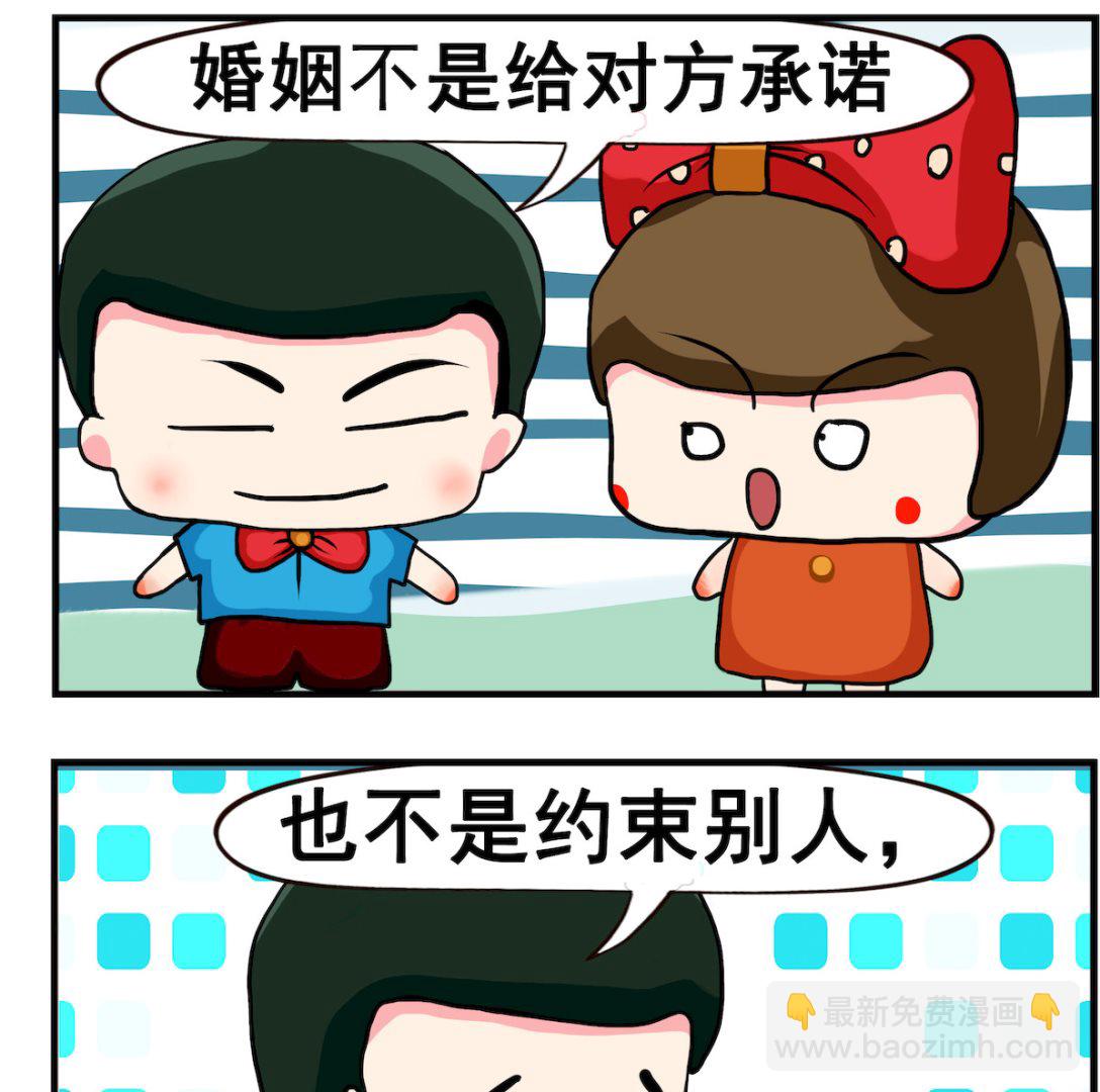 《熊孩子系列2》第022话 约束 第2页