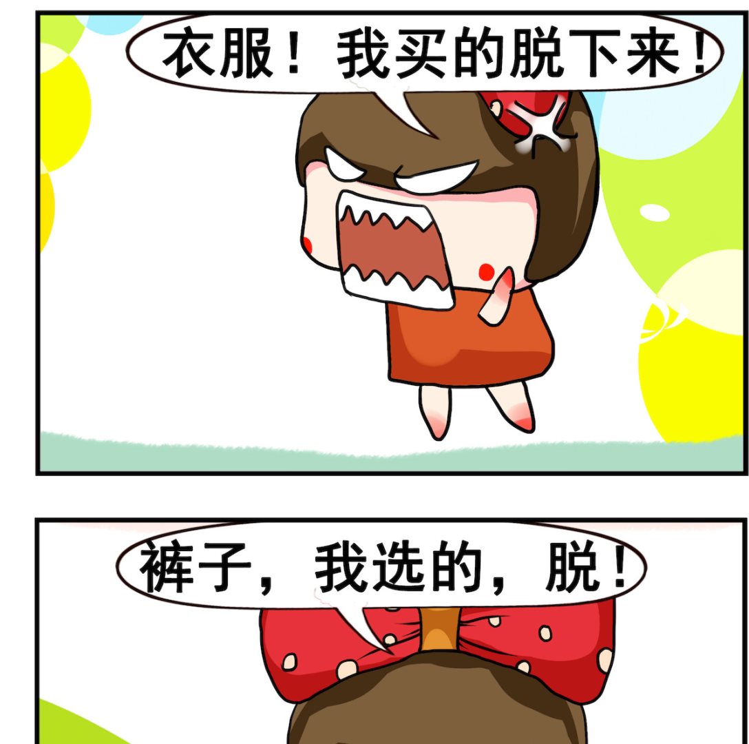 《熊孩子系列2》第026话 分手 第2页